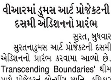 Gujarat Samachar